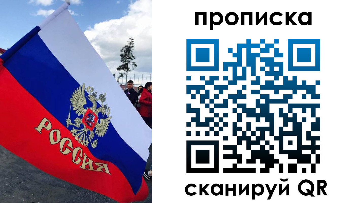 временная регистрация для всех в Охе