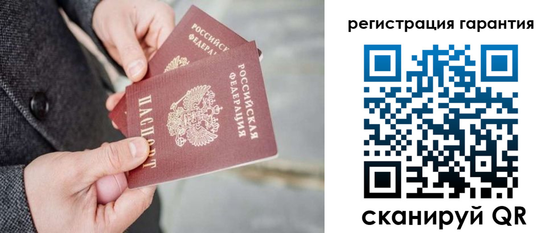 временная регистрация для школы в Охе