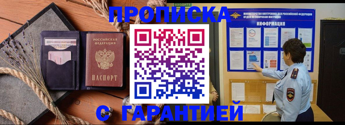 временная регистрация в Охе