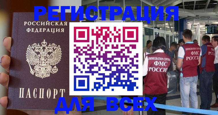 прописка 2025 в Охе