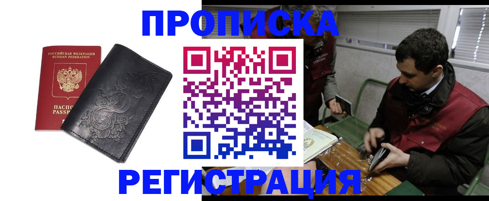 прописка поиск в Охе