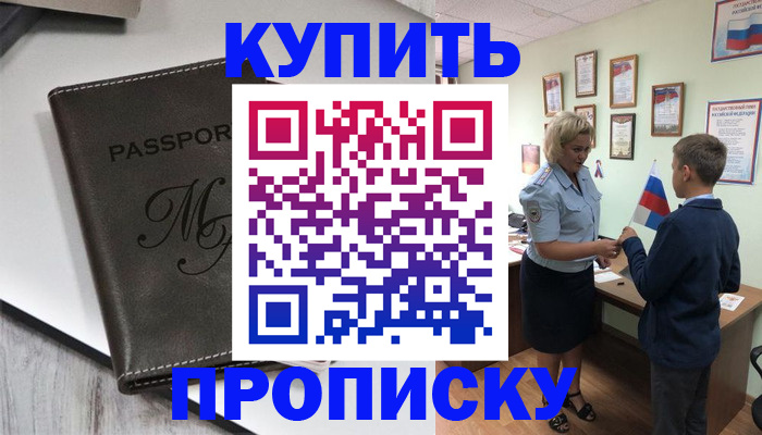 прописка гарантия в Охе