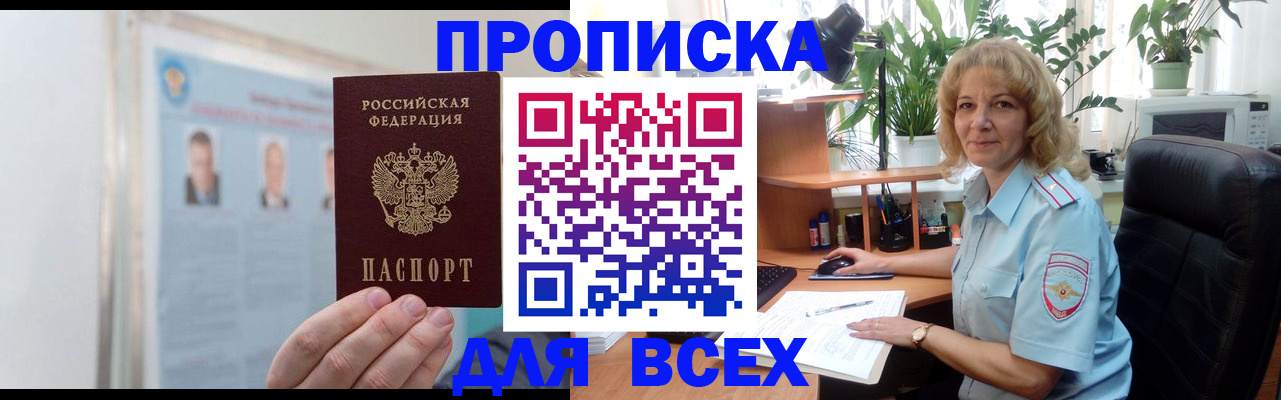 временная регистрация поиск в Охе