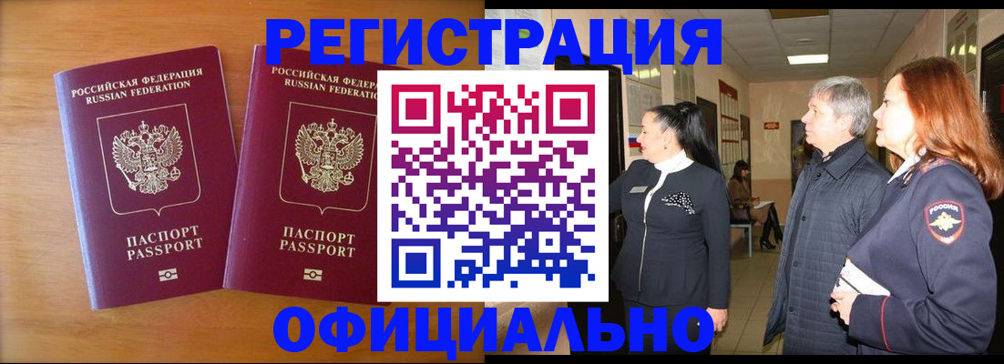 регистрация в Охе