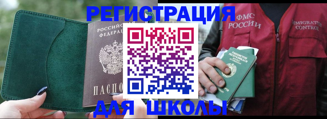 временная регистрация для всех в Охе